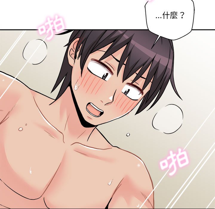越線的二十歲 第44章 第93页