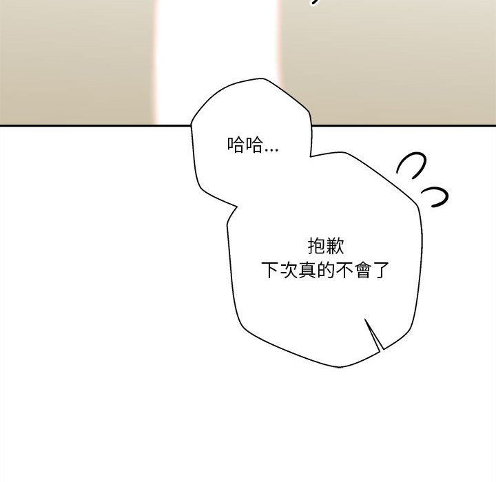 越線的二十歲 第44章 第94页