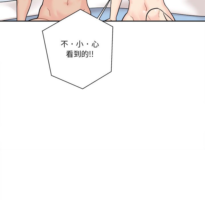 越線的二十歲 第44章 第123页