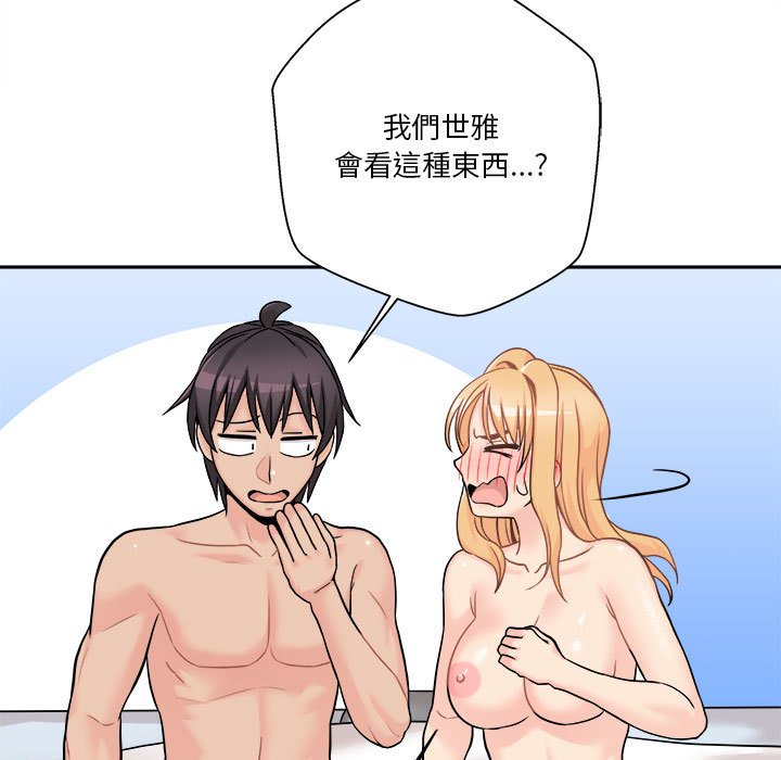 越線的二十歲 第44章 第122页