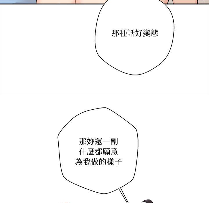 越線的二十歲 第44章 第17页