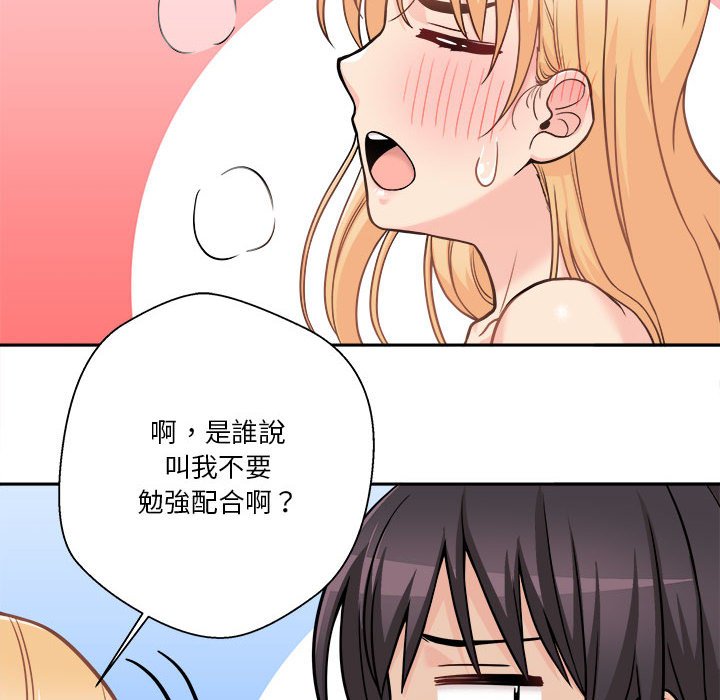 越線的二十歲 第44章 第20页