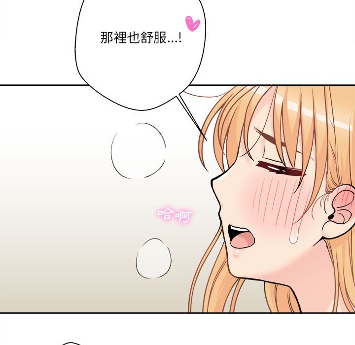 越線的二十歲 第44章 第9页