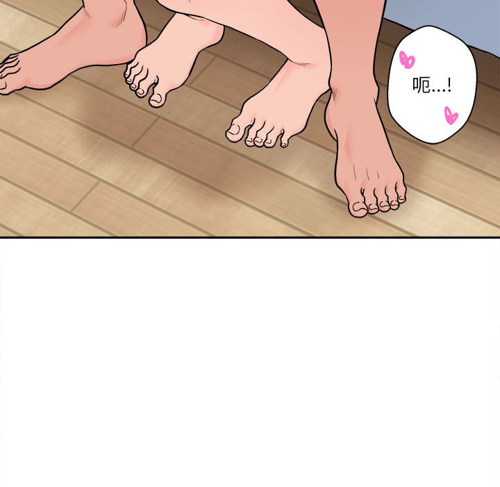 越線的二十歲 第44章 第6页