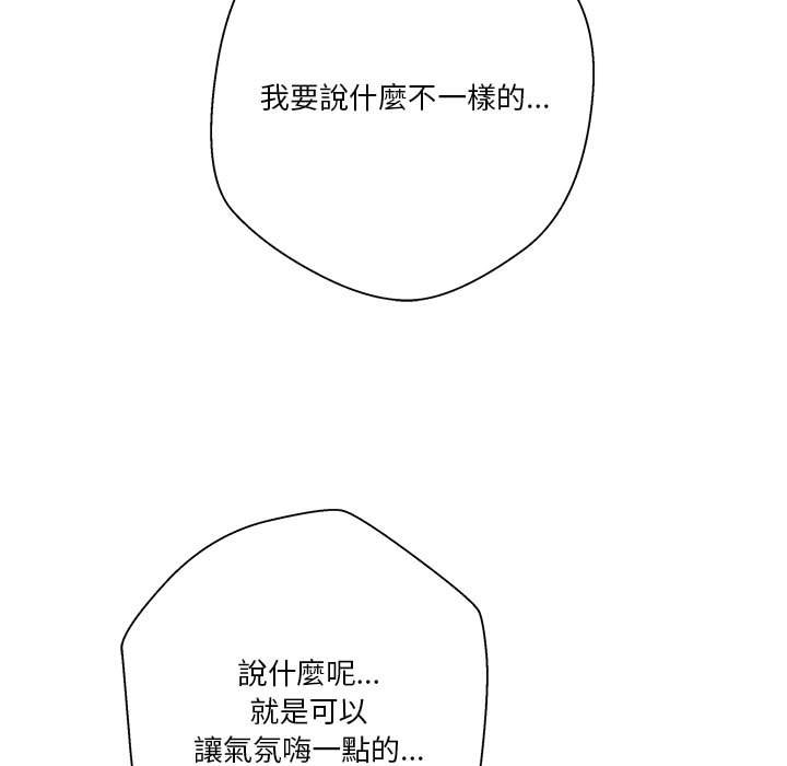 越線的二十歲 第44章 第13页