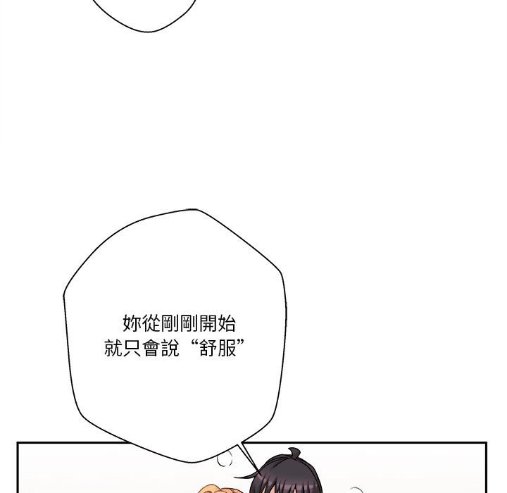 越線的二十歲 第44章 第11页