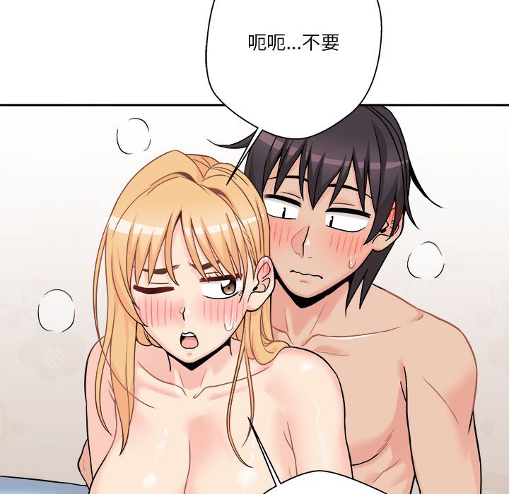 越線的二十歲 第44章 第16页