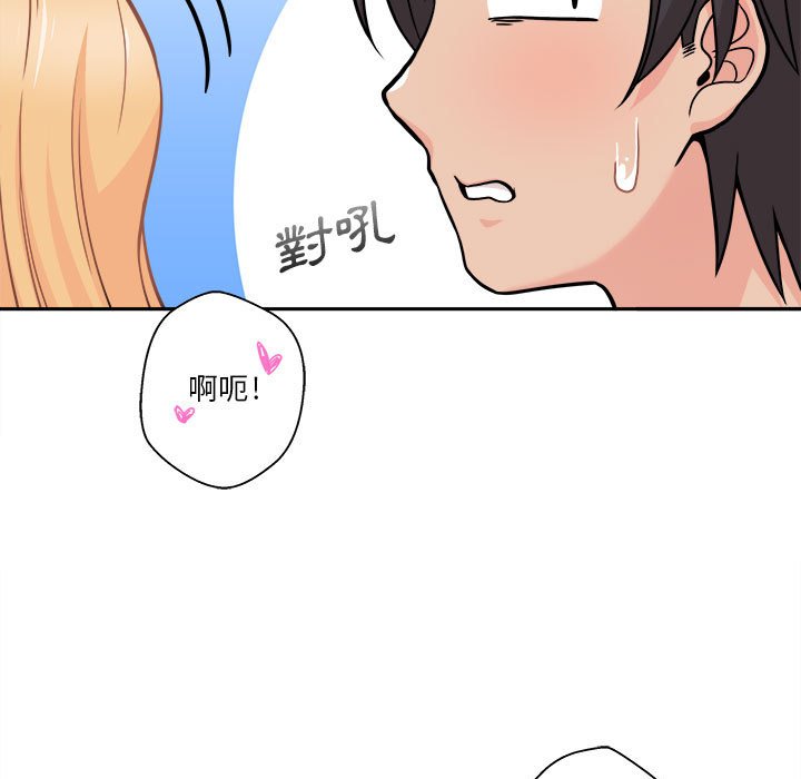 越線的二十歲 第44章 第21页