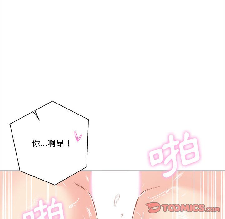 越線的二十歲 第44章 第45页