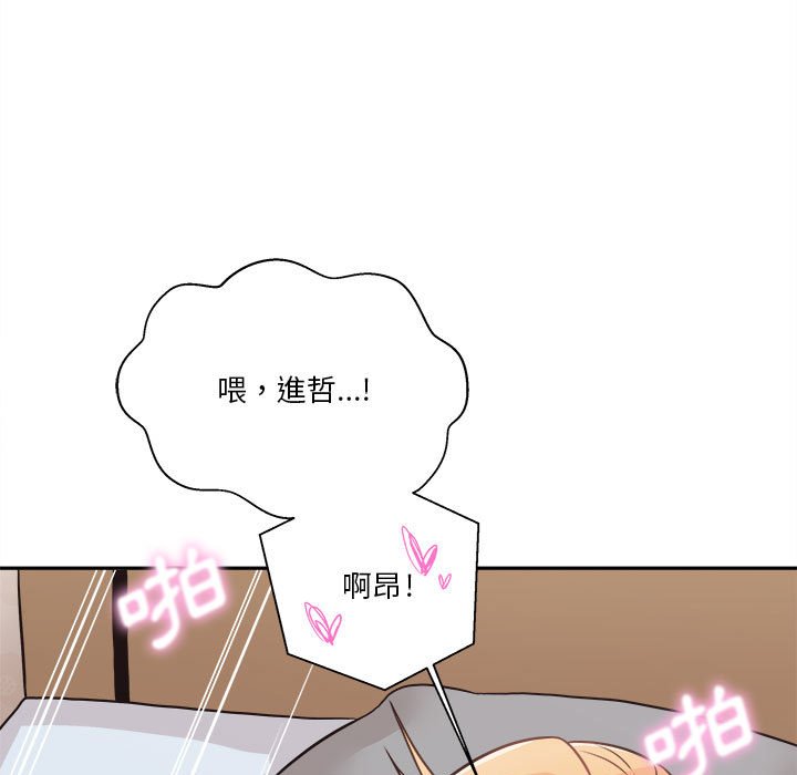 越線的二十歲 第44章 第89页
