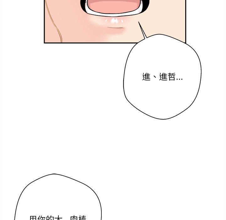 越線的二十歲 第44章 第51页