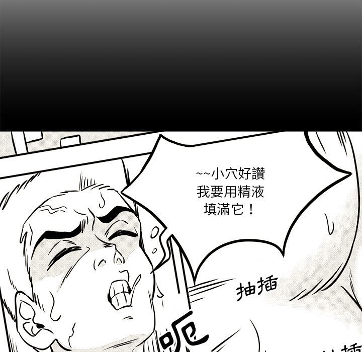 越線的二十歲 第44章 第43页