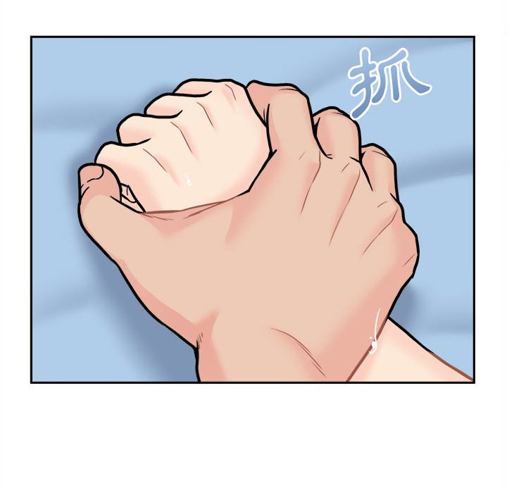 越線的二十歲 第44章 第69页