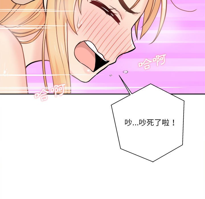 越線的二十歲 第44章 第59页