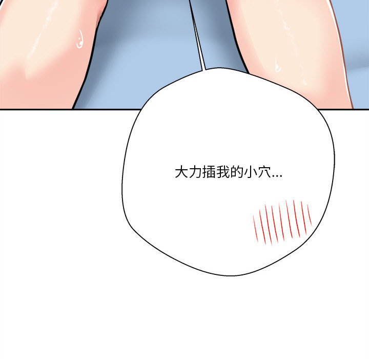 越線的二十歲 第44章 第42页