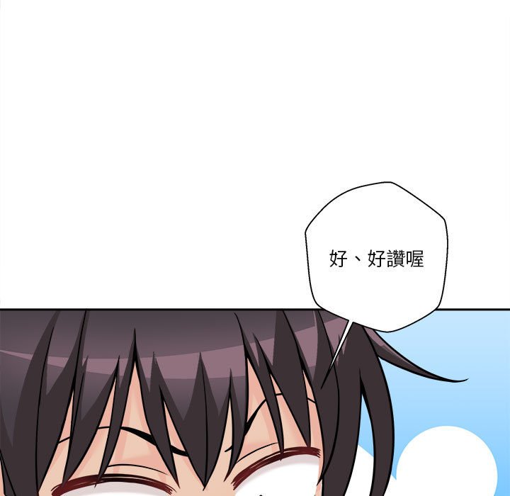 越線的二十歲 第44章 第57页