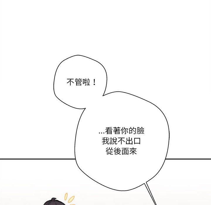 越線的二十歲 第44章 第33页