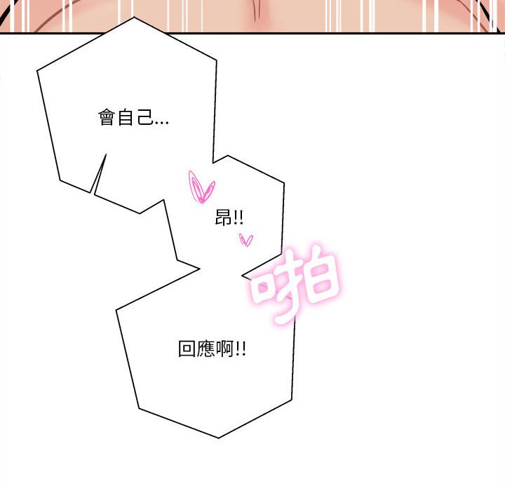 越線的二十歲 第44章 第40页