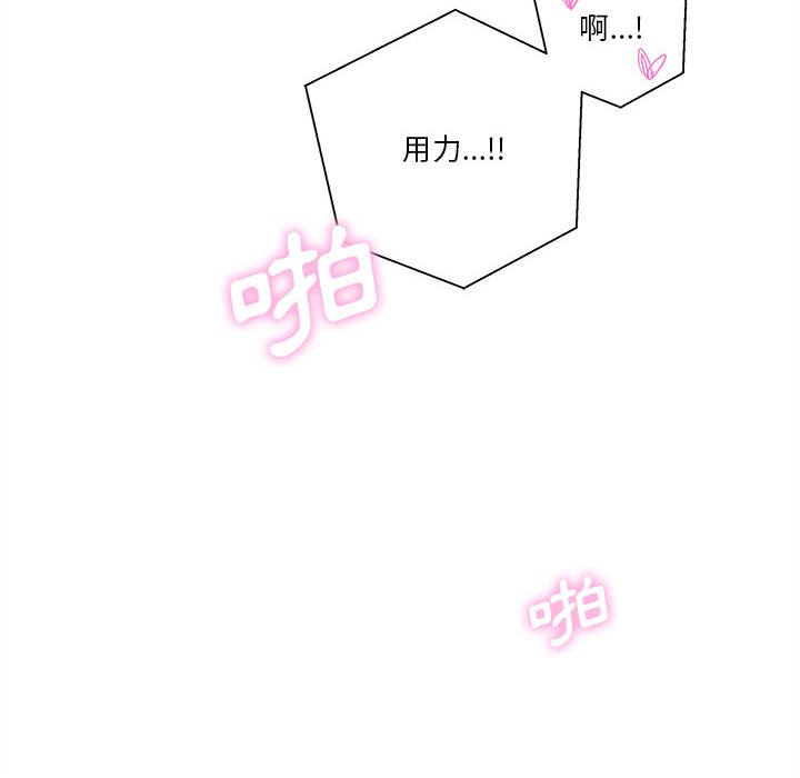 越線的二十歲 第44章 第46页