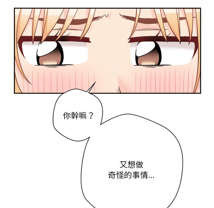 越線的二十歲 第44章 第28页