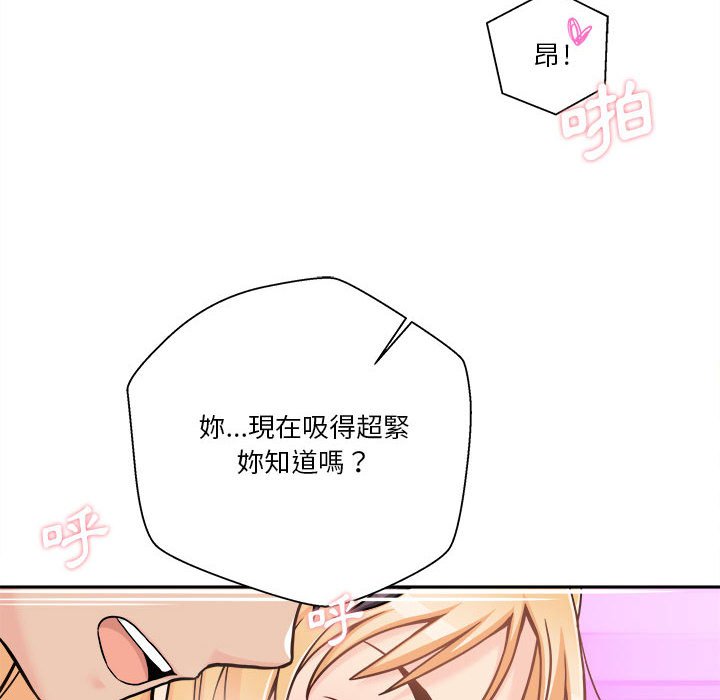 越線的二十歲 第44章 第52页