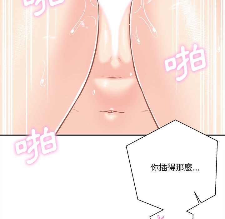 越線的二十歲 第44章 第67页