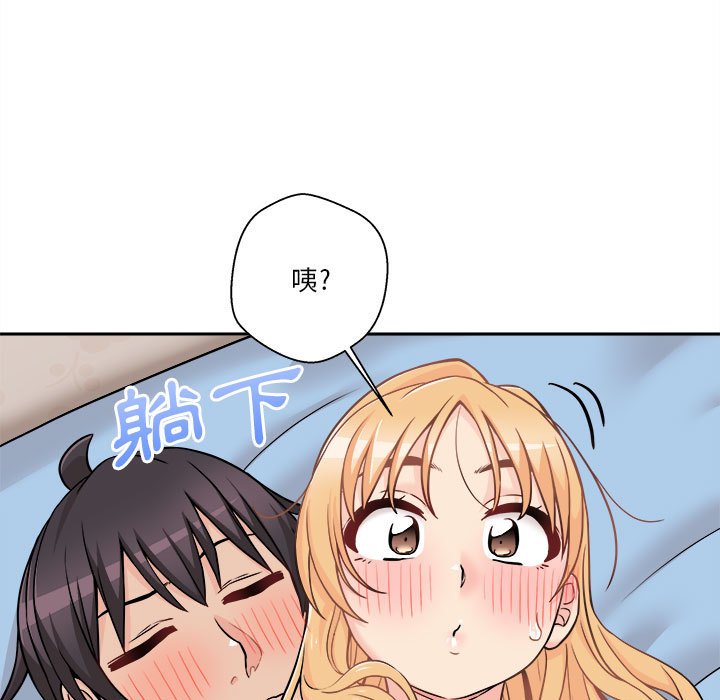 越線的二十歲 第44章 第25页