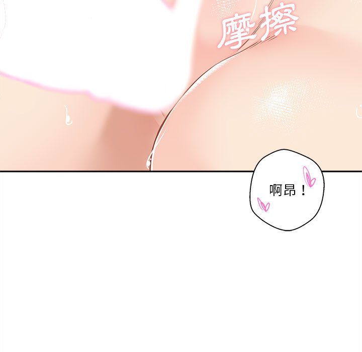 越線的二十歲 第44章 第81页