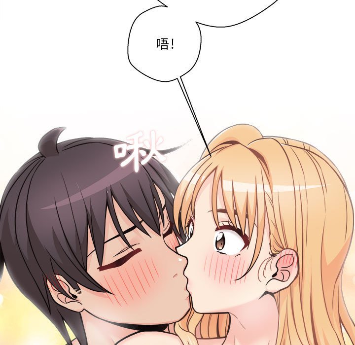 越線的二十歲 第44章 第29页