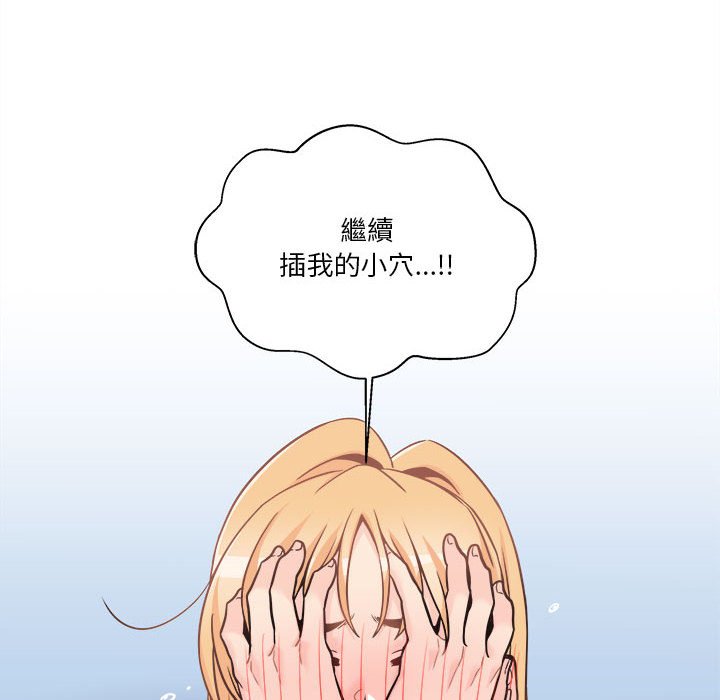 越線的二十歲 第44章 第82页