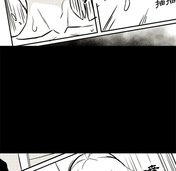 越線的二十歲 第44章 第44页