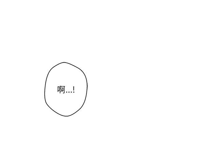 越線的二十歲 第45章 第2页