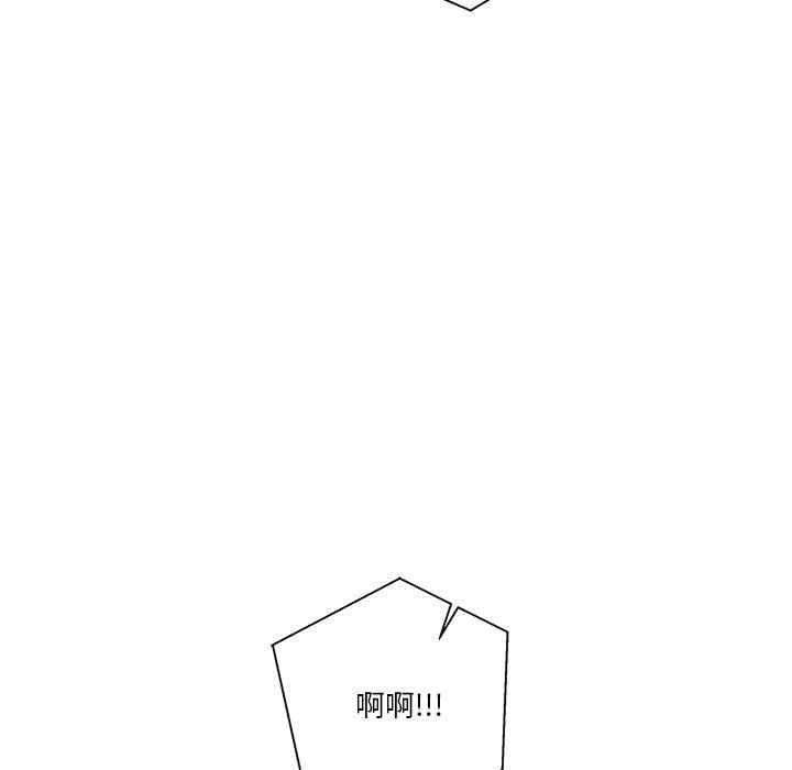 越線的二十歲 第45章 第5页