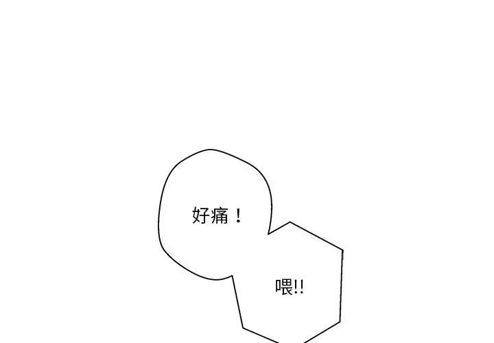 越線的二十歲 第45章 第4页
