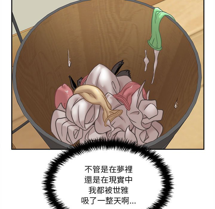 越線的二十歲 第45章 第58页