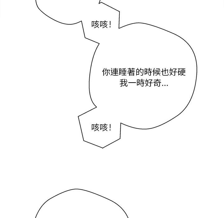 越線的二十歲 第45章 第26页