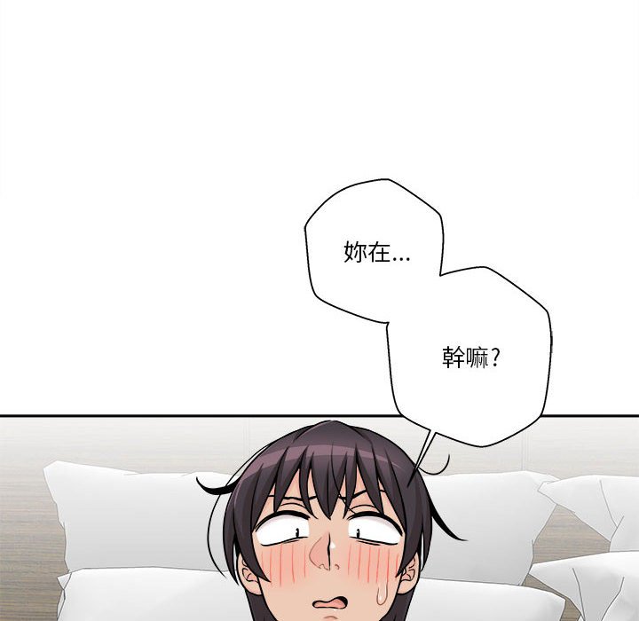 越線的二十歲 第45章 第51页