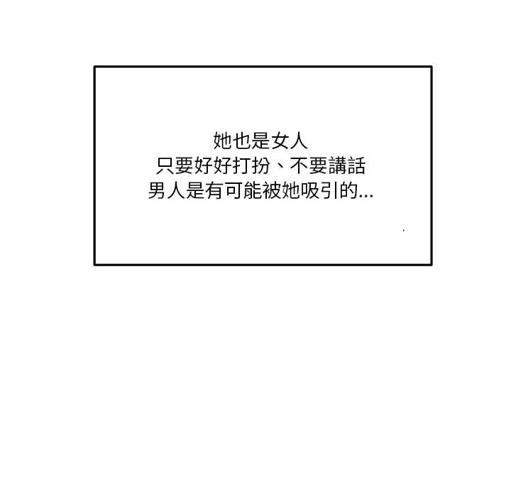 越線的二十歲 第45章 第16页