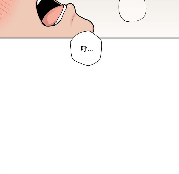 越線的二十歲 第45章 第36页