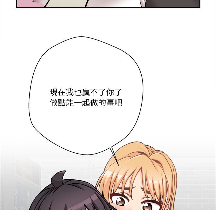 越線的二十歲 第45章 第13页