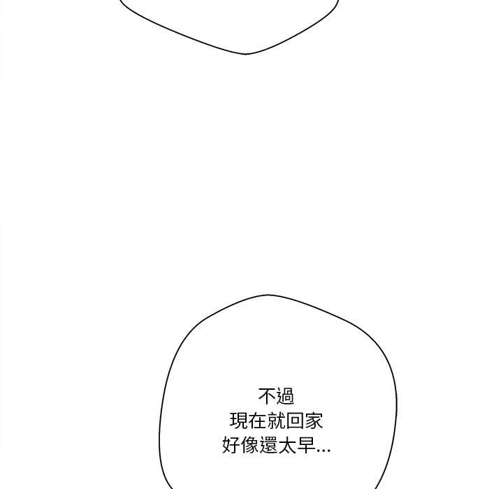 越線的二十歲 第45章 第27页