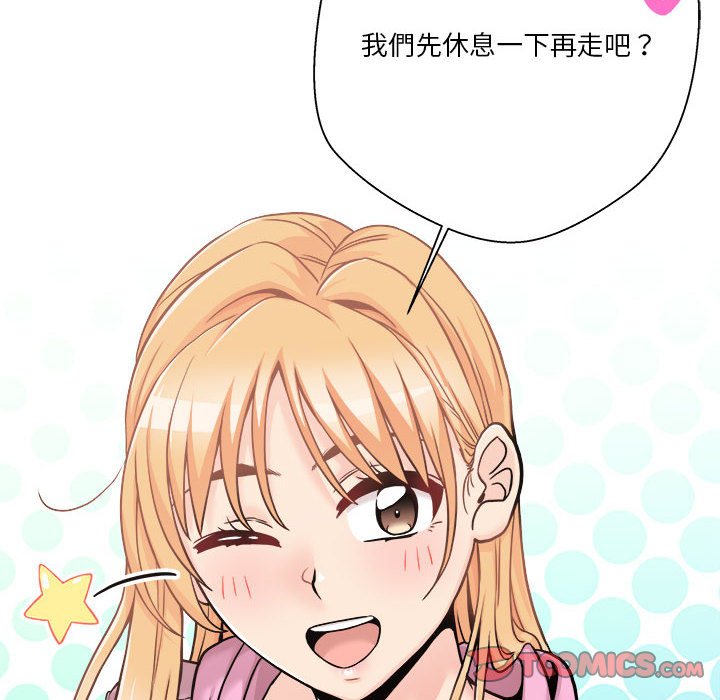 越線的二十歲 第45章 第30页
