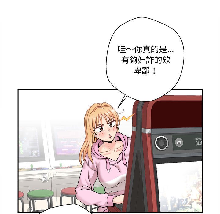 越線的二十歲 第45章 第7页
