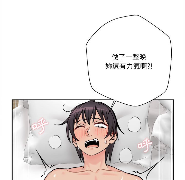 越線的二十歲 第45章 第42页