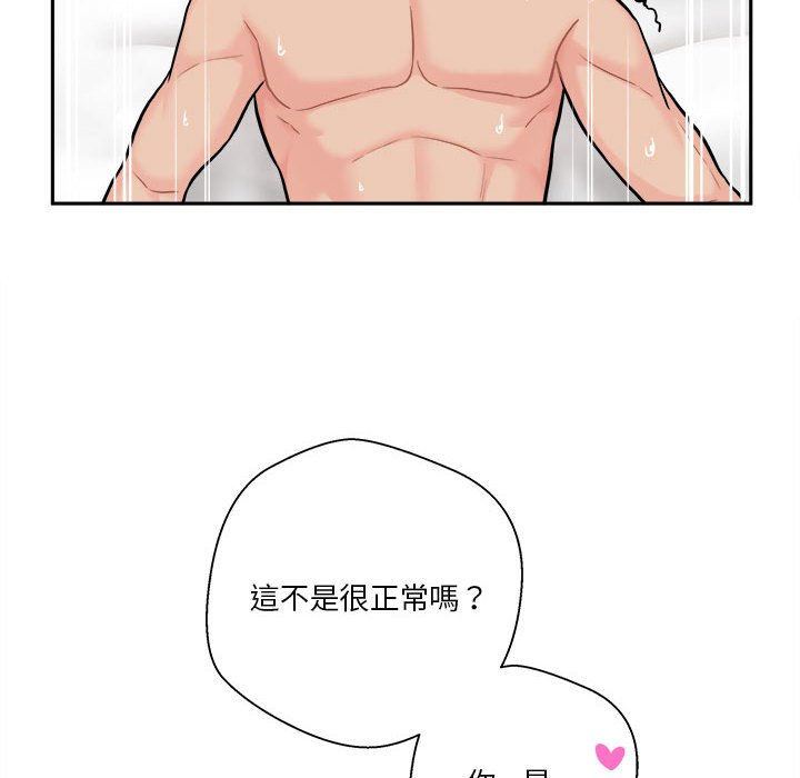 越線的二十歲 第45章 第43页