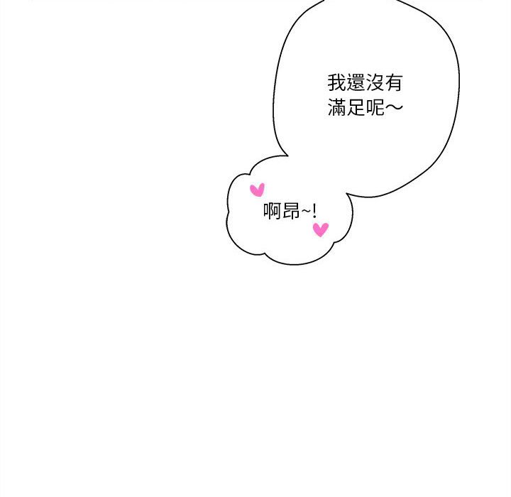越線的二十歲 第45章 第41页