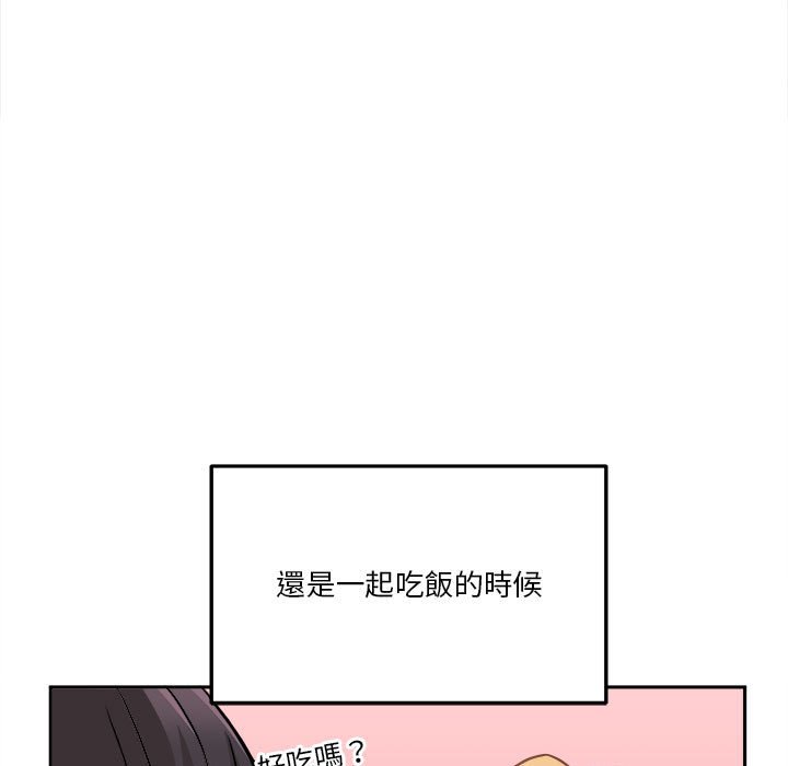 越線的二十歲 第45章 第21页