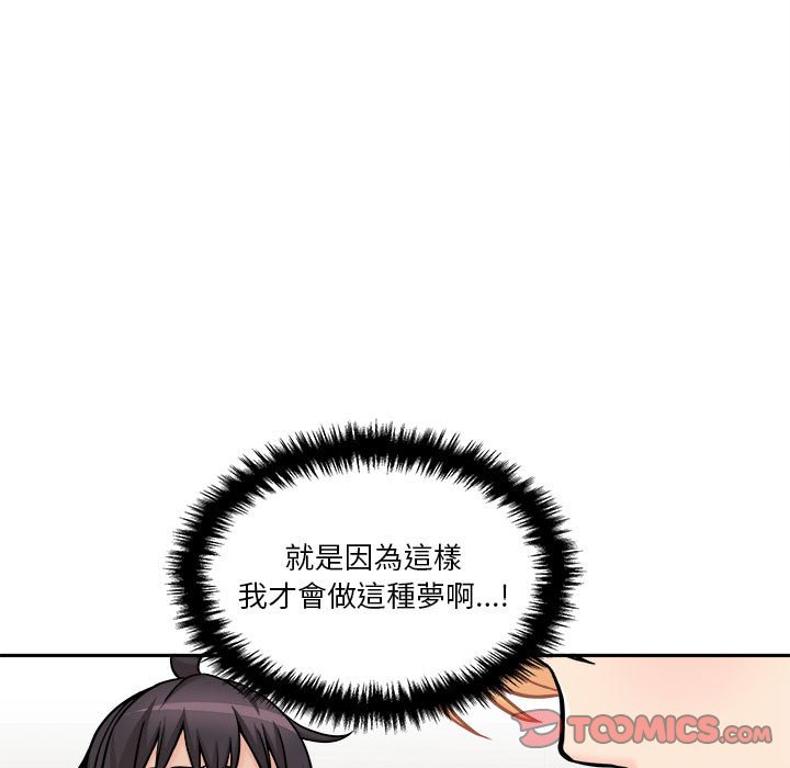 越線的二十歲 第45章 第56页