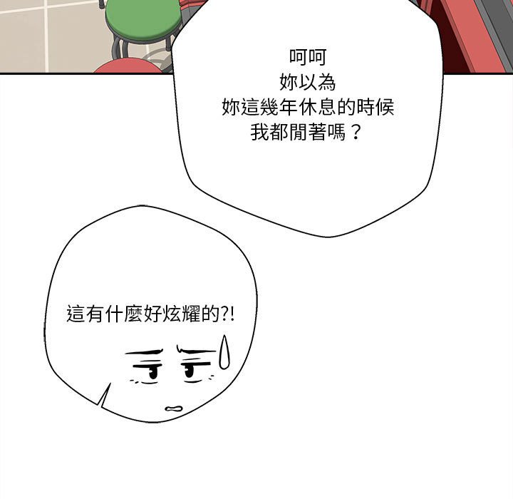越線的二十歲 第45章 第11页