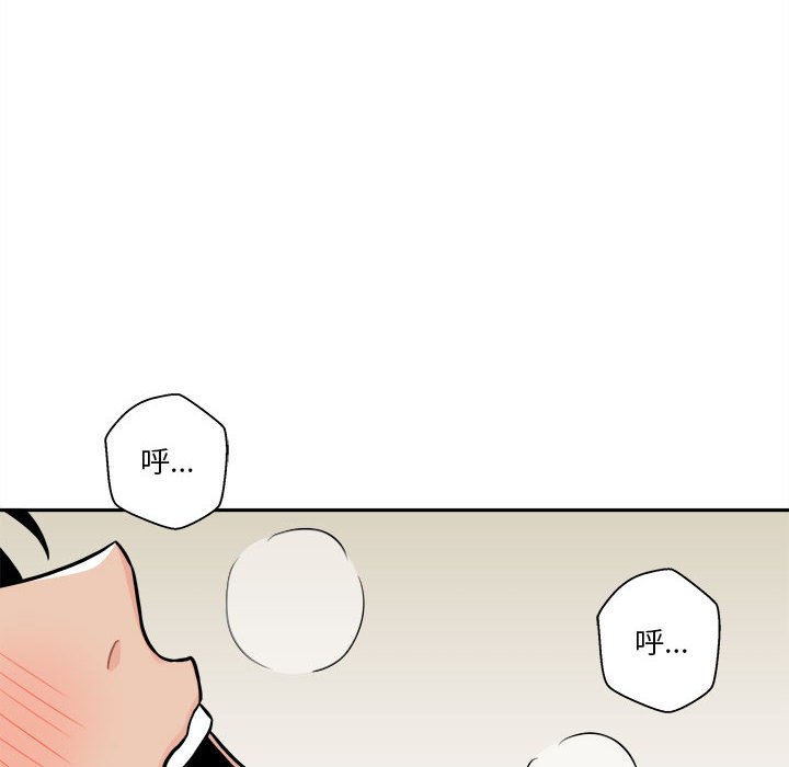 越線的二十歲 第45章 第35页